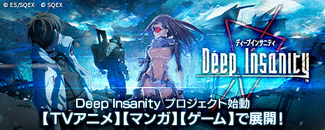 Deep Insanity NIRVANA(ディープインサニティ ニルヴァーナ)