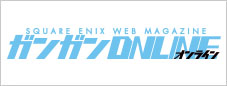 ガンガンONLINE