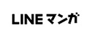 LINEマンガ