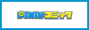 無料で読める漫画や新刊情報のコミック総合サイトにＧＦ登場！