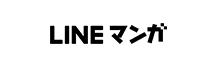 LINE　マンガ