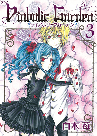 Diabolic Garden(3)
