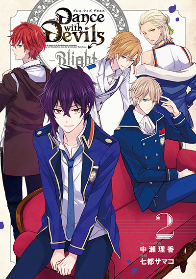 Dance with Devils -Blight-(2)（完）
