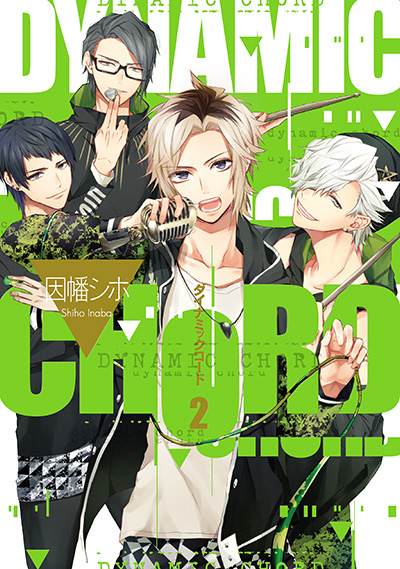DYNAMIC CHORD(2)（完）