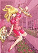 Gファンタジーコミックス E'S(7)