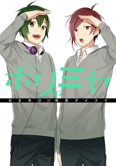 ホリミヤ(7)