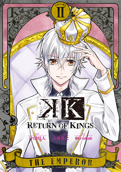 K　RETURN OF KINGS（2）（完）