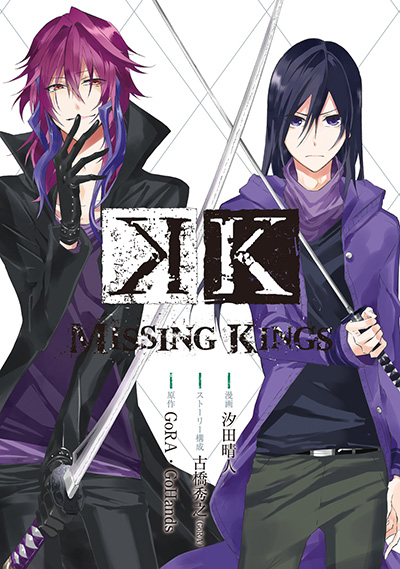 K　MISSING KINGS