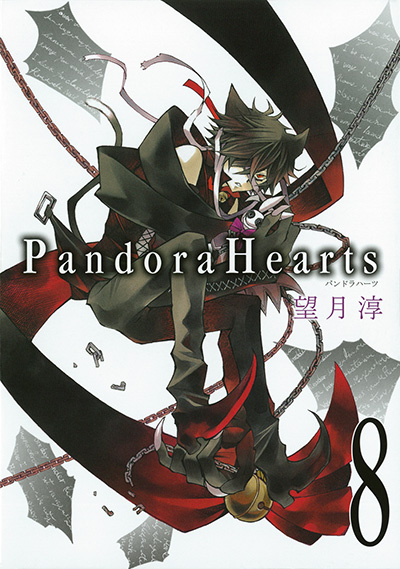 PandoraHearts(8)