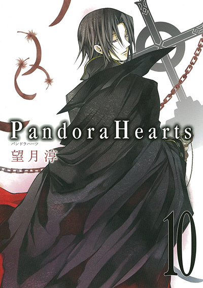 PandoraHearts(10)