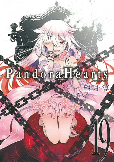 PandoraHearts(19)