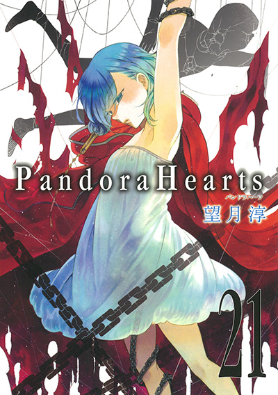 PandoraHearts(21)