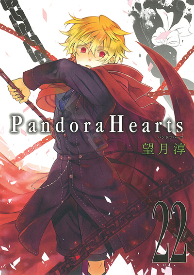 PandoraHearts(22)