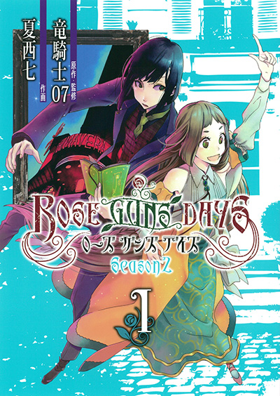 ROSE GUNS DAYS Season2(1)