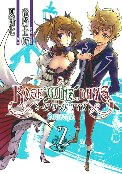 ROSE GUNS DAYS Season2(2)