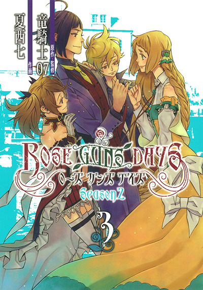ROSE GUNS DAYS Season2(3)
