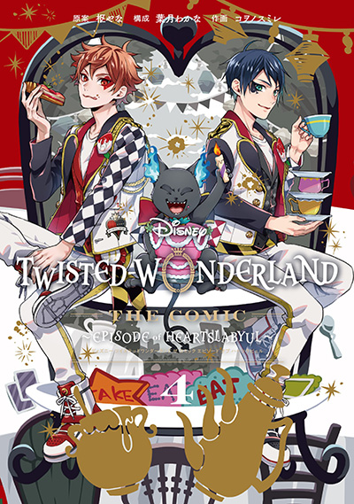 Disney Twisted-Wonderland The Comic Episode of Heartslabyul (4)(完)