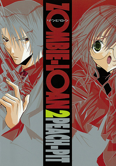 ガンガンファンタジーコミックス ZOMBIE-LOAN(2)