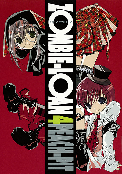 ガンガンファンタジーコミックス ZOMBIE-LOAN(4)