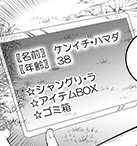 アイテムBOX
