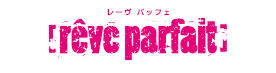レーヴパッフェ