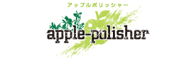 apple-polisher アップルポリッシャー
