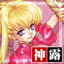 神露