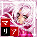 マリア