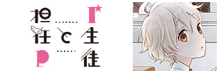 I生徒と担任P