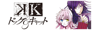 K ドッグ&キャット
