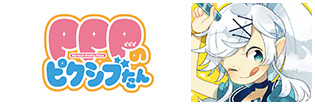 PPPのピクシブたん