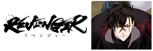 REVENGER
