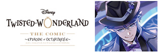 DISNEY TWISTED-WONDERLAND THE COMIC ～EPISODE of OCTAVINELLE～