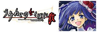 うみねこのなく頃に散 Episode6:Dawn of the golden witch