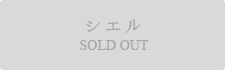 SOLD OUT