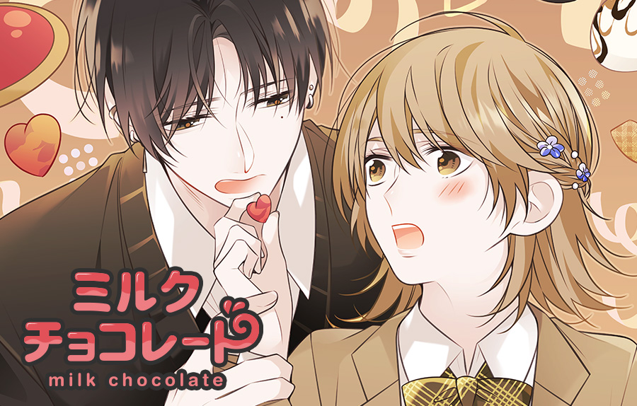 ミルクチョコレート