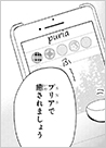 プリア