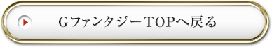 Gt@^W[TOP֖߂
