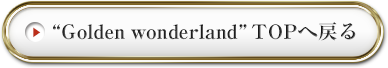 gGolden wonderlandhTOP֖߂