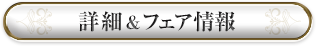 ڍ&tFA̓R`
