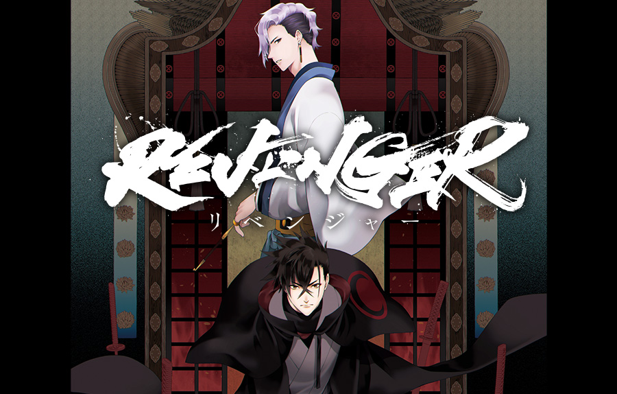 REVENGER
