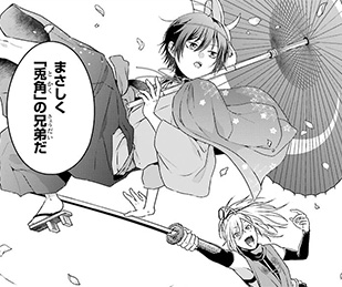 兎角奇団(とかくきだん)