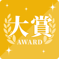 大賞
