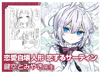 鍵空とみやき先生