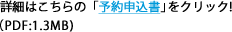 ڍׂ͂́u\\vNbN!iPDF:1.3MB)