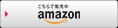 amazon.co.jp