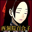 西洞院百合子（にしのとういんゆりこ）　伝統文化研究会会長。オリジナルギャンブル「生か死か」で夢子と戦う。