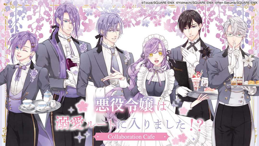 「悪役令嬢は溺愛ルートに入りました！？」Collaboration Cafe