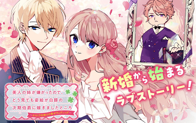ガンガンONLINEにてコミカライズ連載中！