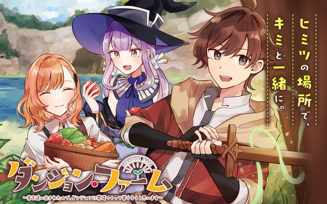 ガンガンONLINEにてコミカライズ連載中！